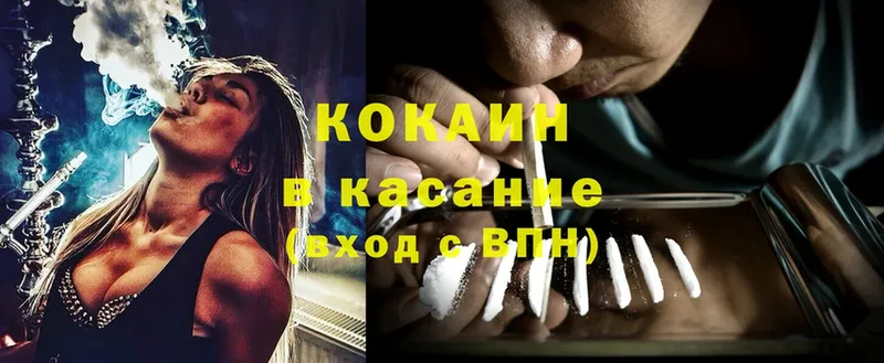 купить наркотик  Порхов  Cocaine 99% 